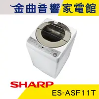 在飛比找蝦皮商城優惠-SHARP 夏普 ES-ASF11T 超靜音 無孔槽 變頻 