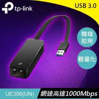 在飛比找有閑購物優惠-TP-LINK UE306 USB 3.0 轉 Gigabi