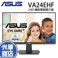 在飛比找蝦皮購物優惠-【免運直送】華碩 ASUS VA24EHF 24吋 IPS/