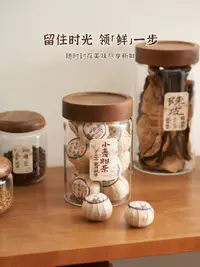 在飛比找松果購物優惠-中式風玻璃密封罐茶葉咖啡糖果收納罐儲物罐玻璃瓶空瓶 (8.3