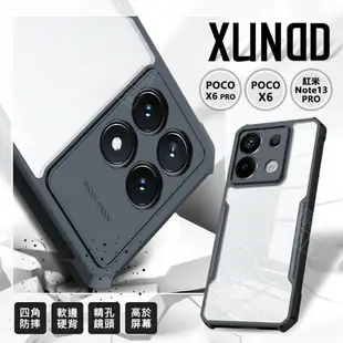 嚴選外框 小米 POCO X6 PRO 訊迪 XUNDD X6 紅米NOTE13 PRO 甲蟲殼 甲殼蟲 防摔殼 手機殼