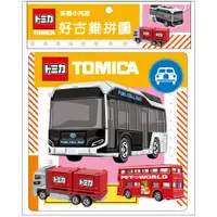 在飛比找蝦皮購物優惠-根華出版 TOMICA多美小汽車 好古錐拼圖(S) TM01