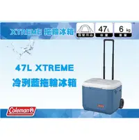 在飛比找PChome商店街優惠-||MyRack|| Coleman 47L XTREME冷