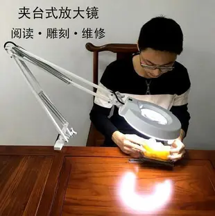 💥💥【可開發票】     夾臺式放大鏡檯燈 放大鏡帶LED燈電子維修閱讀10倍放大鏡20倍