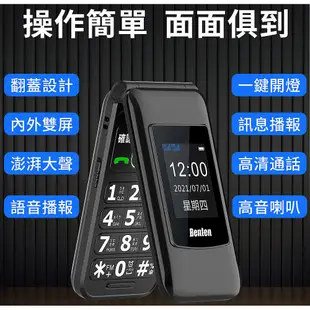 Benten 奔騰 F60 Plus/F60+ 新版4G雙卡摺疊手機 傳統型手機 現貨 廠商直送