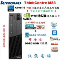 在飛比找蝦皮購物優惠-LENOVO 聯想Core i5 小型主機、8G記憶體、全新