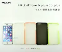 在飛比找Yahoo!奇摩拍賣優惠-s日光通訊@ROCK原廠 APPLE iPhone 6 pl