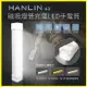 HANLIN-A2 磁吸燈管充電LED手電筒 爆閃手持防潑水求救燈號 隱藏懸掛勾壁掛鉤 應急行動電源 (3.6折)