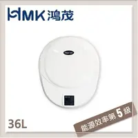 在飛比找PChome24h購物優惠-HMK鴻茂 36L e適家2.0壁掛式電能熱水器 EH-12