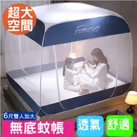 在飛比找PChome24h購物優惠-日式方頂三開門無底摺疊蚊帳(6尺雙人加大)