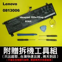 在飛比找Yahoo!奇摩拍賣優惠-聯想 Lenovo 原廠電池 0813006 ideapad