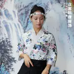 台灣-出貨- 桃園－工作服 工衣日本料理廚師服和服日式壽司服鐵板燒居酒屋男款工作服印字繡LOGO刺繡印刷LOGO