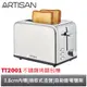 Artisan 奧的思 不鏽鋼烤麵包機 TT2001 附防塵蓋 自動斷電機制