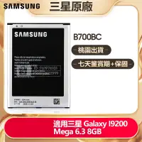 在飛比找蝦皮購物優惠-三星 Galaxy I9200 Mega 6.3 8GB 原