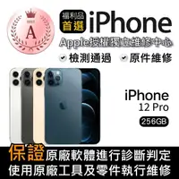 在飛比找momo購物網優惠-【Apple】A級福利品 iPhone 12 Pro 256