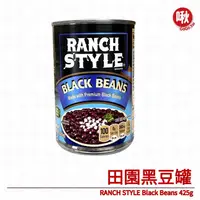 在飛比找蝦皮購物優惠-田園黑豆罐RANCH STYLE Black Beans 4