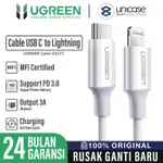 數據線 USB C 轉 IPHONE LIGHTNING MFI UGREEN PD 快充線 2M 白色