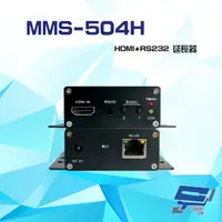 在飛比找PChome24h購物優惠-MMS-504H HDMI+RS232 延長器 內建OSD 