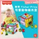 原廠現貨 Fisher-Price 費雪 可愛動物積木盒【B13001】