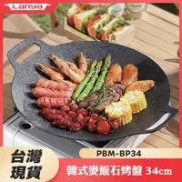 在飛比找蝦皮商城優惠-【台灣現貨】韓式麥飯石烤盤 野營烤肉 露營烤盤 燒烤盤 戶外