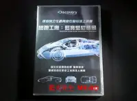 在飛比找Yahoo!奇摩拍賣優惠-[DVD] - 超跑工廠：藍寶堅尼颶風 Supercar S