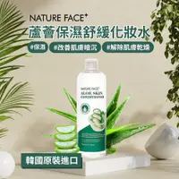 在飛比找蝦皮購物優惠-公司正貨【Nature Face+】蘆薈保濕舒緩化妝水500