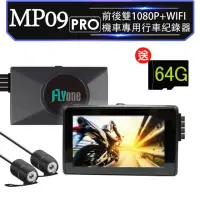 在飛比找momo購物網優惠-【FLYone】MP09 PRO 加送64G卡 前後雙108