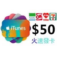 在飛比找蝦皮購物優惠-美國 Apple iTunes Gift Card $50 