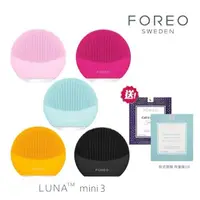 在飛比找momo購物網優惠-【Foreo】LUNA mini 3 輕便型潔面儀(洗臉機 