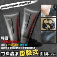 在飛比找蝦皮購物優惠-現貨☛韓國 PUREDERM 竹炭清潔撕除式面膜 撕除式 1