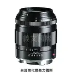 福倫達專賣店: VOIGTLANDER VM APO-SKOPAR 90MM F2.8(BLACK) (徠卡,蔡司,LEICA,ZEISS,LM,ZM,VM)