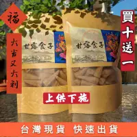 在飛比找蝦皮購物優惠-【大梵香品 現貨 煙供香】甘露食子/五色布/藥供/海濤法師/