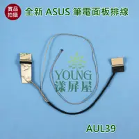 在飛比找蝦皮購物優惠-【漾屏屋】含稅 華碩 ASUS X751 X751L X75