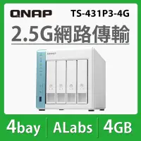 在飛比找Yahoo奇摩購物中心優惠-QNAP 威聯通 TS-431P3-4G 4Bay NAS 