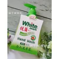 在飛比找蝦皮購物優惠-股東會紀念品 白人 抗菌洗手露 300ml 清新配方 橘子香