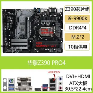 ASROCK華擎Z390 TAICHI太極PRO4主板臺式機M.2支持8 9代i9-9900K