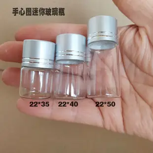 小玻璃瓶迷你玻璃瓶迷你小瓶子玻璃空瓶小玻璃瓶收納瓶子 5ml藥瓶8到25ml小樣分裝瓶 ART7