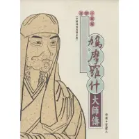 在飛比找momo購物網優惠-【MyBook】偉大譯經家．鳩摩羅什大師傳(電子書)