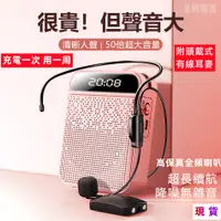 在飛比找蝦皮購物優惠-【京貝電器】現貨 擴音器 擴音機 無線麥克風 藍芽有線小蜜蜂