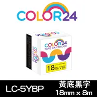 在飛比找PChome24h購物優惠-【Color24】for EPSON LC-5YBP / L