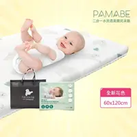 在飛比找momo購物網優惠-【PAMABE】2合1涼感嬰兒透氣床墊60x120x5cm(