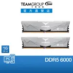 十銓 TEAM T-FORCE VULCAN ECO DDR5-6000 32G(16G*2)-銀CL30