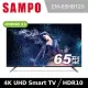 【免運費+安裝】SAMPO 聲寶 低藍光 65吋 4K HDR 聯網 液晶顯示器 EM-65HB120