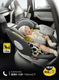 在飛比找樂天市場購物網優惠-袋鼠爸爸plus星途pro兒童安全座椅360度旋轉嬰兒寶寶汽