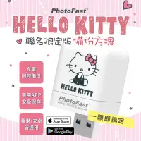 在飛比找momo購物網優惠-【Photofast】HELLO KITTY 2021 雙系