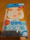 Kose Softymo Super Quick Oil Blotting Paper 150 Sheets