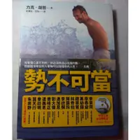 在飛比找蝦皮購物優惠-【全新】力克.胡哲- 勢不可當: 化信心為行動的神奇力量