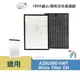 適用 好市多 Winix Zero AZBU380-HWT(Costco) 替代GH HEPA 濾心 蜂巢顆粒活性碳濾網