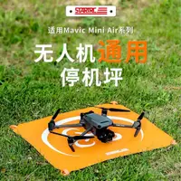 在飛比找蝦皮商城精選優惠-STARTRC適用於DJI MINI 4 PRO / Ava