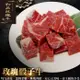 肉品大王-美國PRIME玫瑰厚切骰子牛2包(約200g/包）